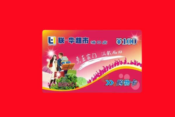 三门峡市陕州回收购物卡